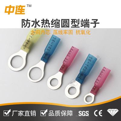 中器连AES热缩端子O形电线接头防水热缩子接线热缩端端子防水接线