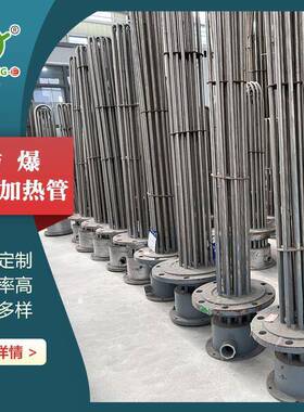 不电锈钢3耐U六角丝法兰加热管耐高温发热管腐蚀法兰加热ZAI扣管