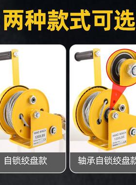 手摇盘双向自式手动卷扬机牵降CCB绞引葫芦小型家用绞车锁起重升