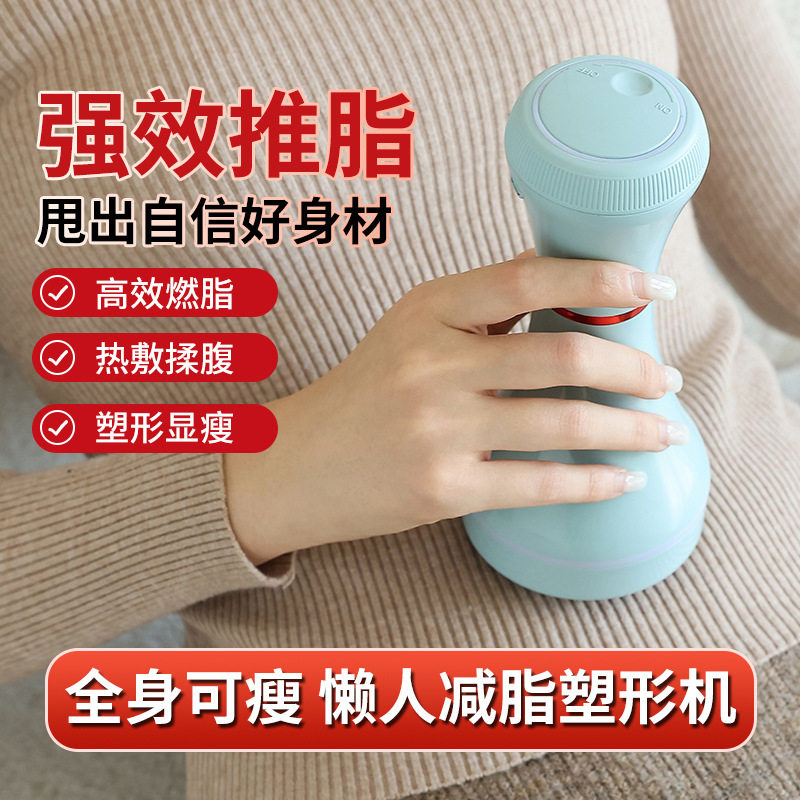 家用电动震动甩脂按摩器