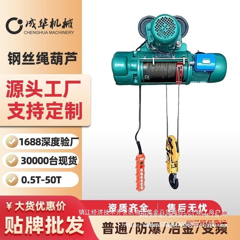 MD单梁CD1型带跑车电葫芦