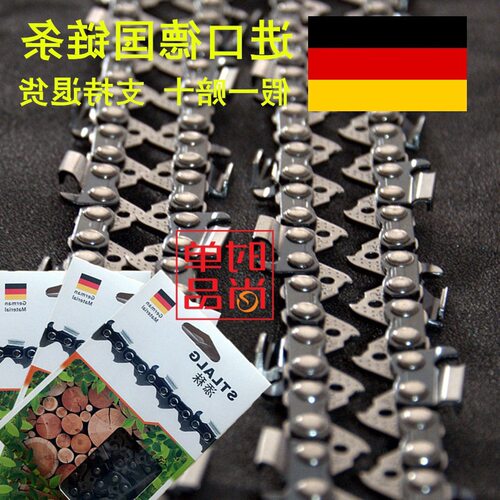 斯蒂尔奥利根1寸链条高枝电锯