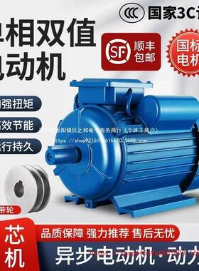 上海国标单电.动机202相V大功率1.5/1.8/3.0/5CUS5电机小型两相电