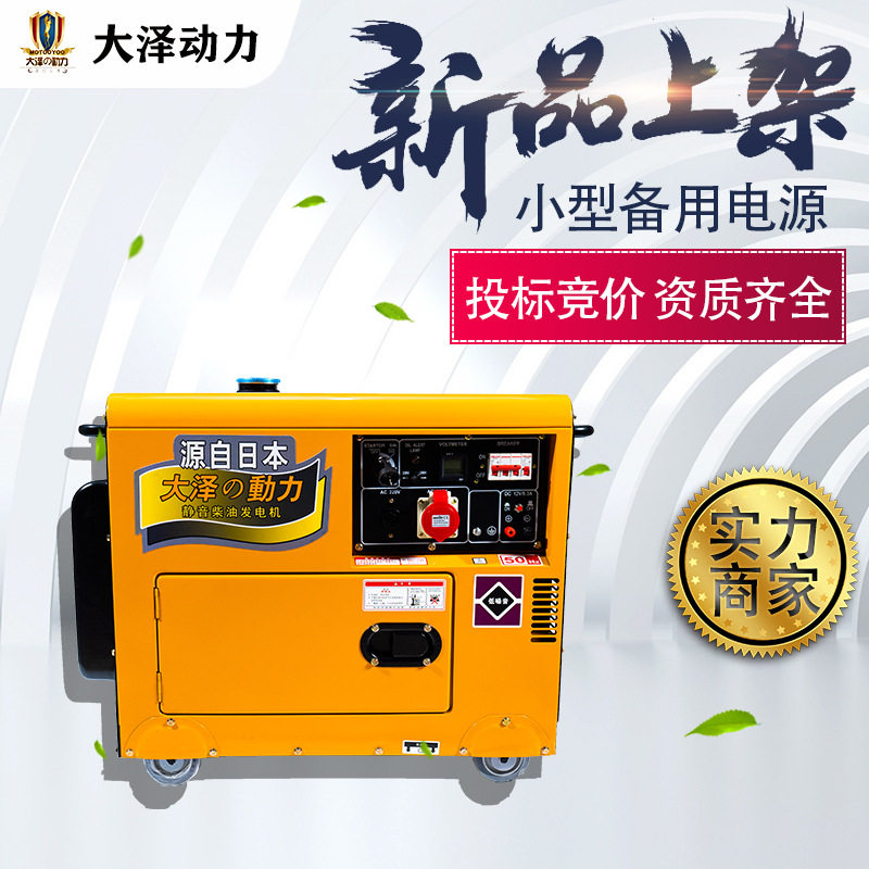 车载5KW静音柴油发电机一键启动