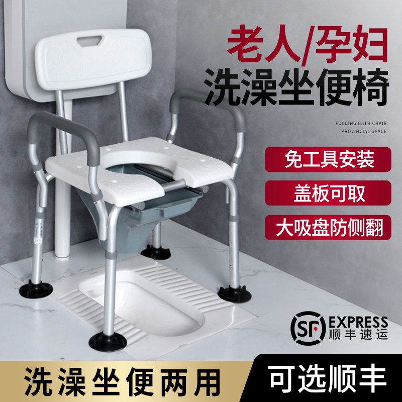 老人浴室洗澡椅坐便两用可折叠中风偏瘫日式防滑孕妇洗澡凳子