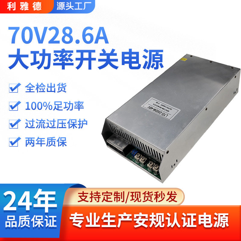 2000W冗余并联开关电源485通信