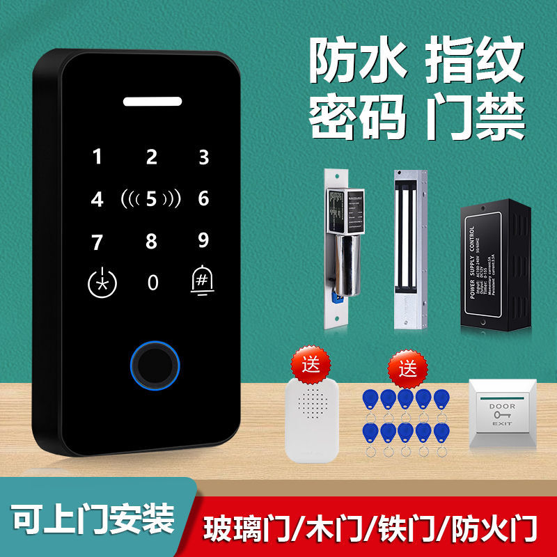 指纹刷卡密码电子门禁系体机户外露天密码指纹门禁锁跨境工厂连锁