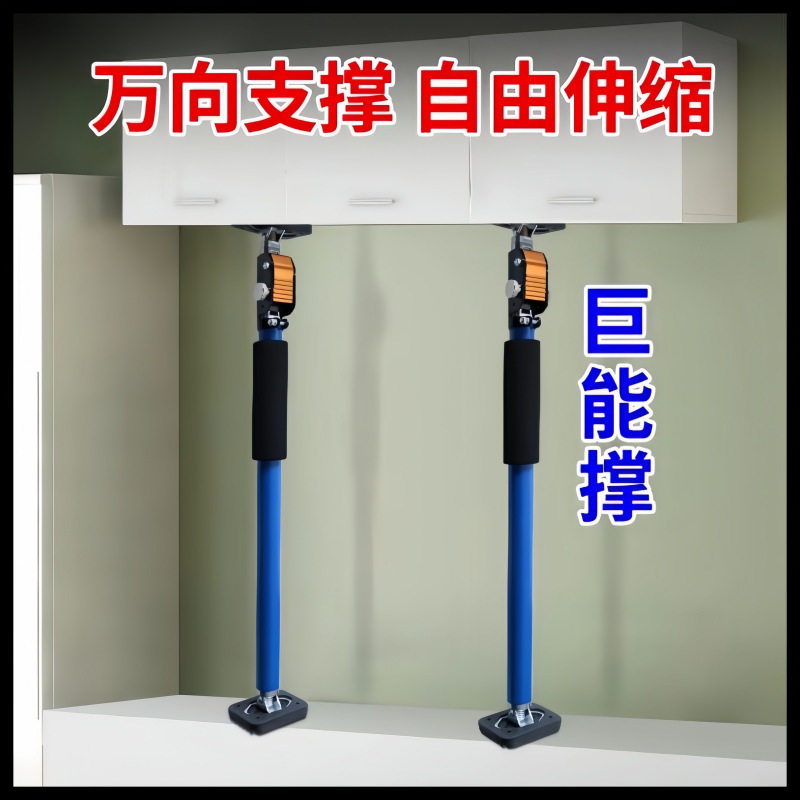 吊柜橱柜石膏板伸缩升降支撑架
