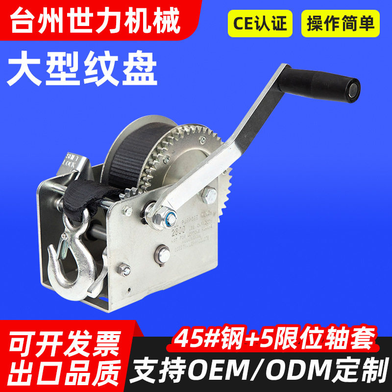 手摇绞盘卷扬机小型钢丝绳升降