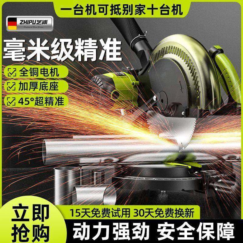 德国UCE浦锯铝机铝角材高45度切割机芝精度切铝机斜切锯型材木工