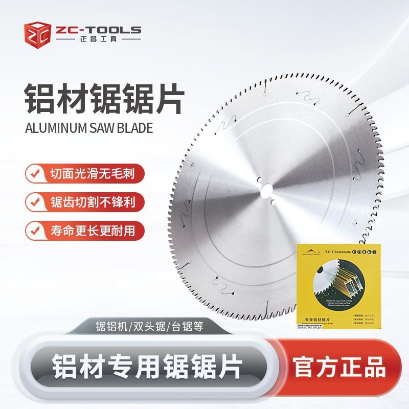 铝合金超薄锯片120齿电子开料