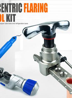 公英制T精品偏心CT-N806A管器C-N806AMLCT-N80-8扩AM-L旋铆精准扩