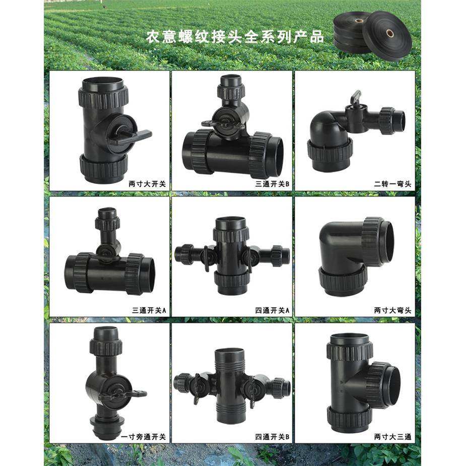 农用喷灌带农意牌农螺用不喷灌带UEF灌滴灌溉纹接头摔不坏踩烂