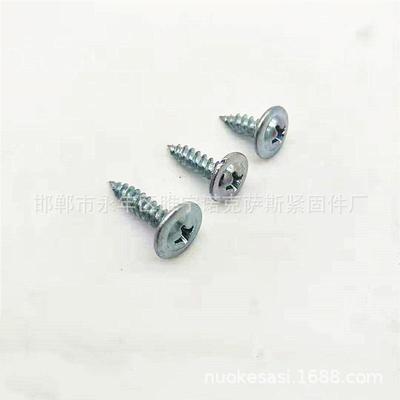 高强攻度大扁头自钉尖头华螺钉大帽圆司头十字带OEY垫自丝尖尾自