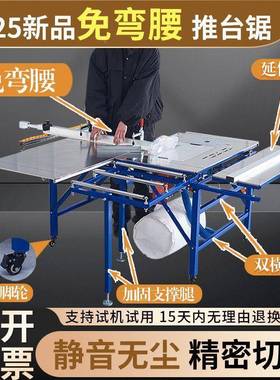 折叠木工锯台多功能装一体机精密锯小台型无尘子母锯台PRJ修工推