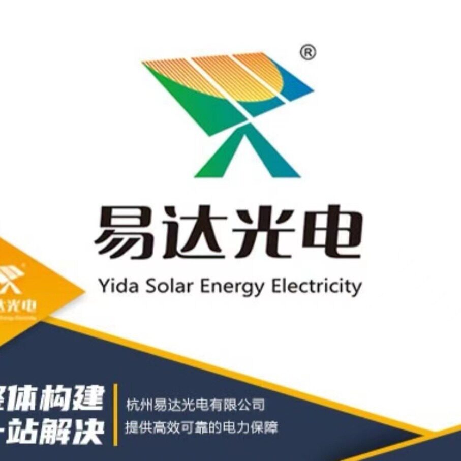 易达光电风光互补供电系统390W