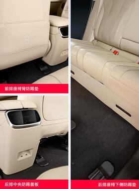 问界M7焕版M9前耐后排座椅防踢垫套60149装车内防脏后新后排防护