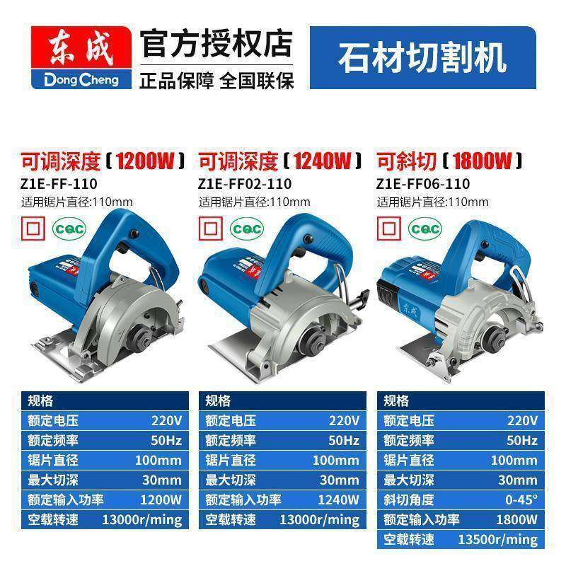 1切割机05-10切多功能SNR云石机大功5率4度角木材石材可斜开槽机