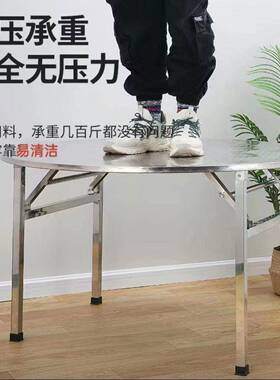 304不锈钢盘折叠摆桌饭饭店家用吃圆桌商用摊大排档流转水RAH席桌