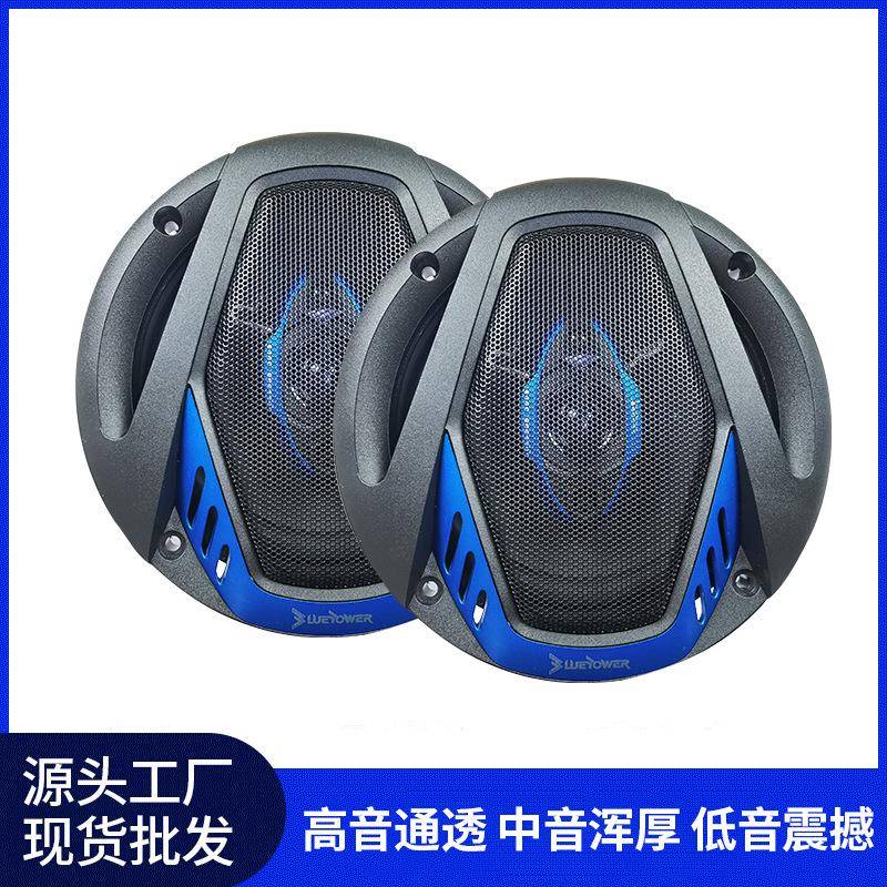 汽车音响同寸轴喇寸BP-T6叭4寸品5寸6.56*9扬声器高质全音喇叭改