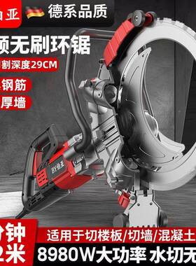 免调节环锯无刷混凝土改门SEV切割机切高环锯频切墙无机大功率刷
