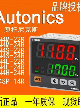 AUTO温NICS控器TC4S/4W/4Y/4L/4M4841H-1424-N4--R-/N