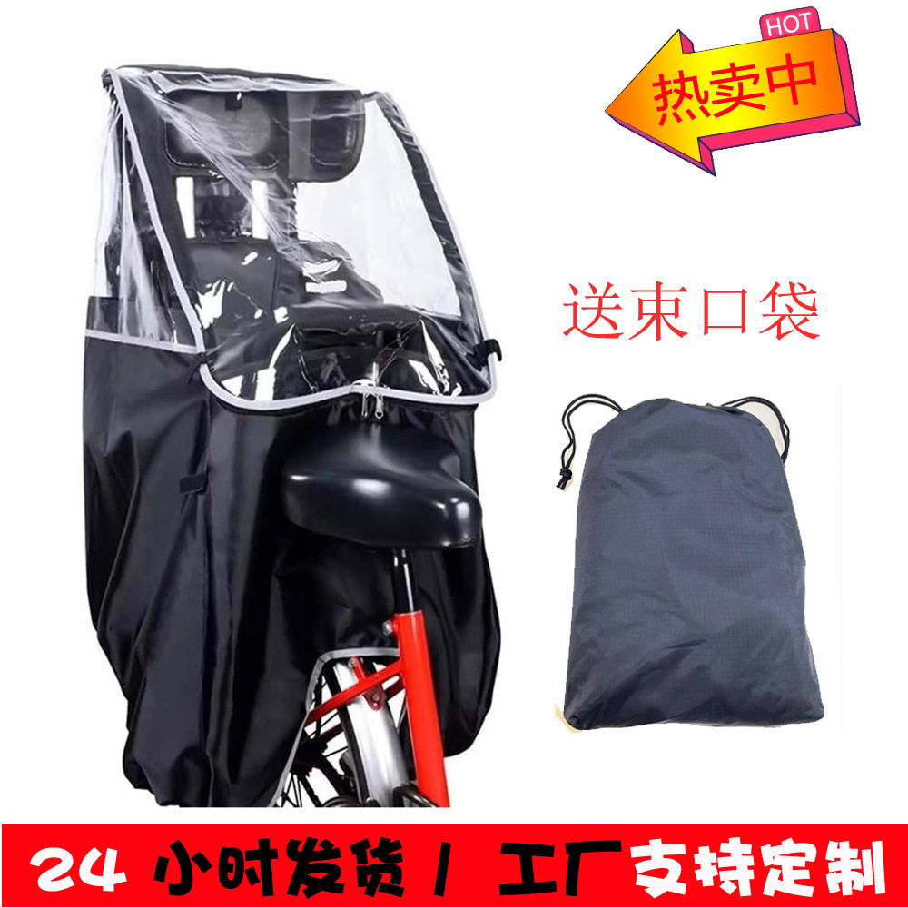 儿童自行车后座加厚防雨罩