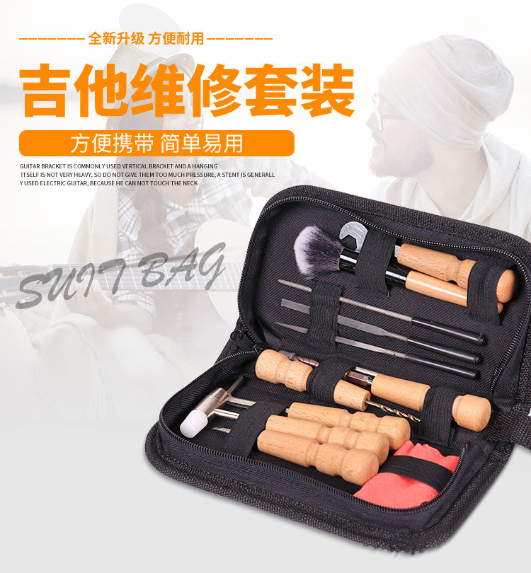 吉他维修调试工具包修理套装