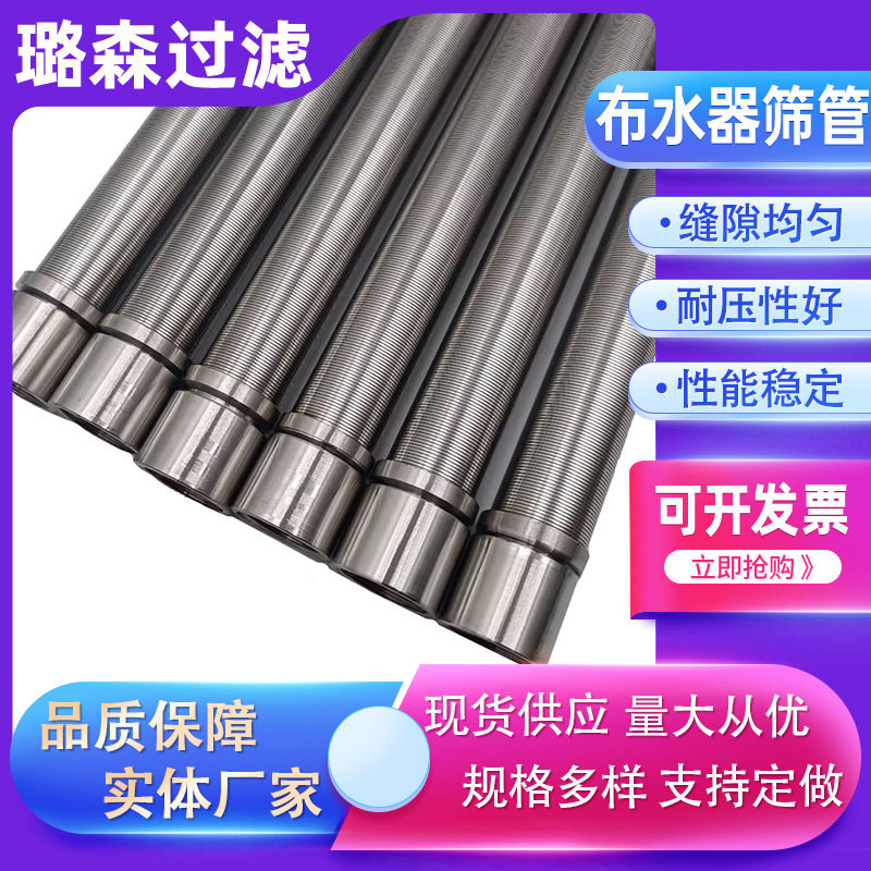 楔形网布水器筛管绕丝筛管缠绕丝过滤筛管316l约翰逊过滤管
