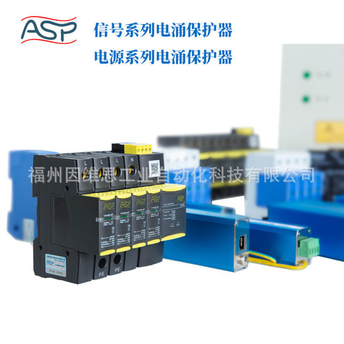 ASP雷迅VIM1-120电源防雷器