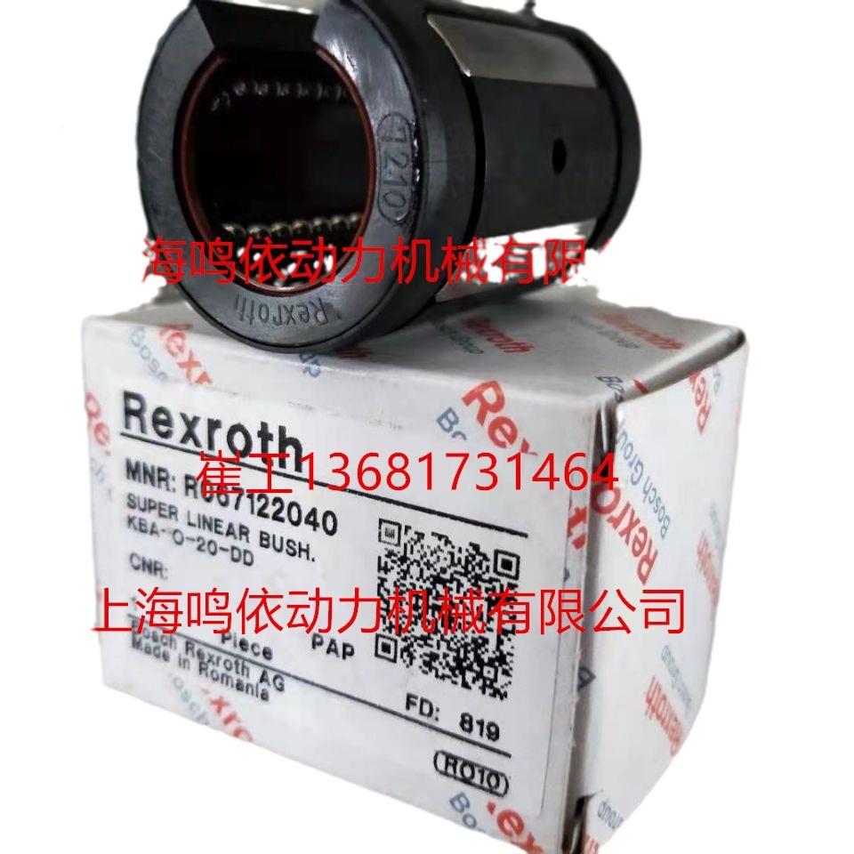 力士直线0轴承2R0671254R067122530线性传动ICPC乐NC配件