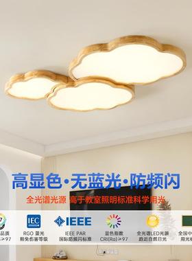 木风客厅灯普原瑞全光谱实式木朵吸顶灯日主70347云卧室灯广东中