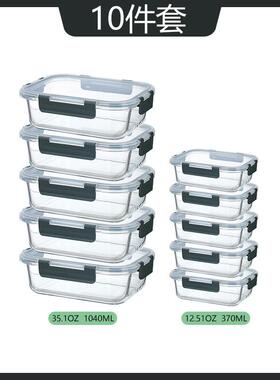 热T卖10件套玻璃饭耐盒卡扣长方形耐高温324EU专用热M玻璃保鲜盒