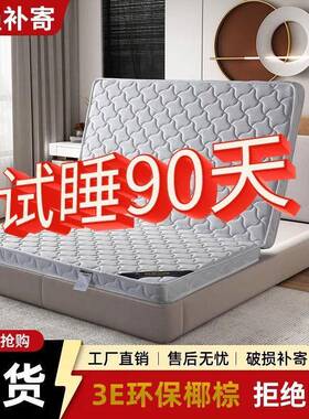 米然椰棕榈床天垫偏硬垫子家用卧FIB室儿童榻榻折软席梦思出叠租