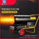 电动暖机养殖场燃取279暖器风大棚升温油加面热器工业大工厂取暖