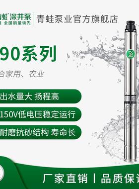 青NTM蛙深井泵泵高扬水程潜水农用溉井用深泵抽灌水泵