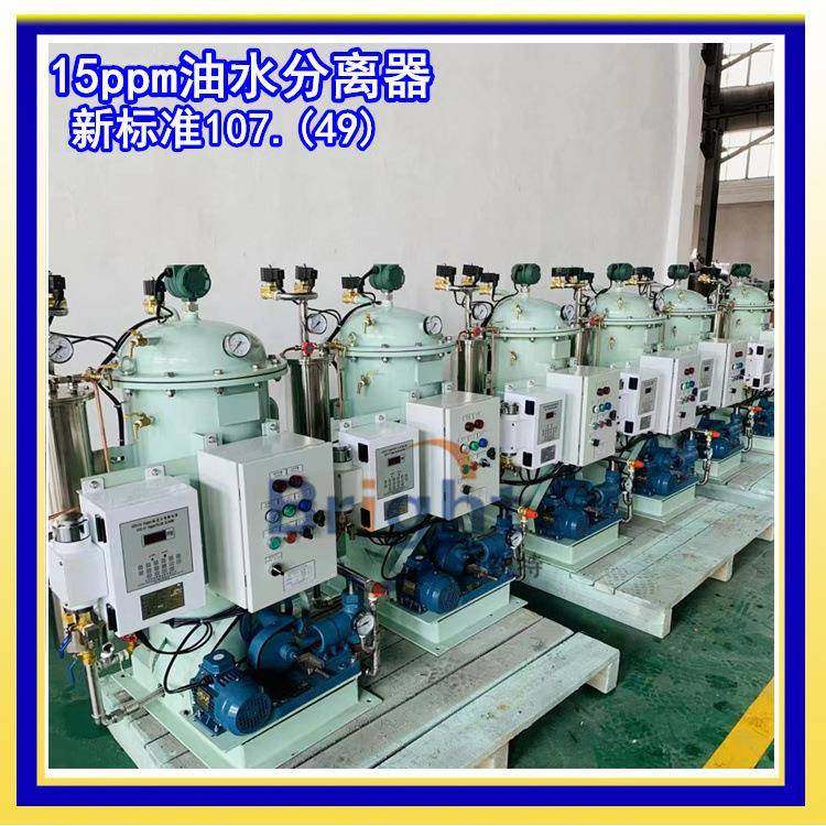 新标准器1.0/2.0/1/2/3/4/5吨船用油水分C离15ppm舱底油污水处装,汽车零部件/养护/美容/维保,油水分离器,淘宝优惠券,粉丝福利购,淘宝优惠卷