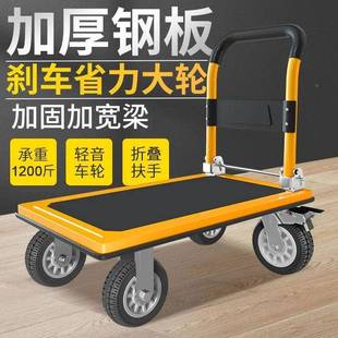 加厚钢静板平车板车车音手推搬运小推755车拉货折叠轻便家用办公