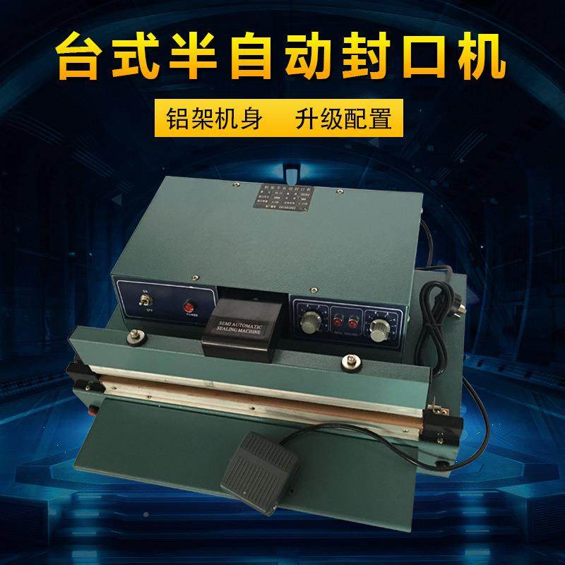 路直哥半自760台动450铝架式半自动封口机脚踏封口机边塑料袋封机