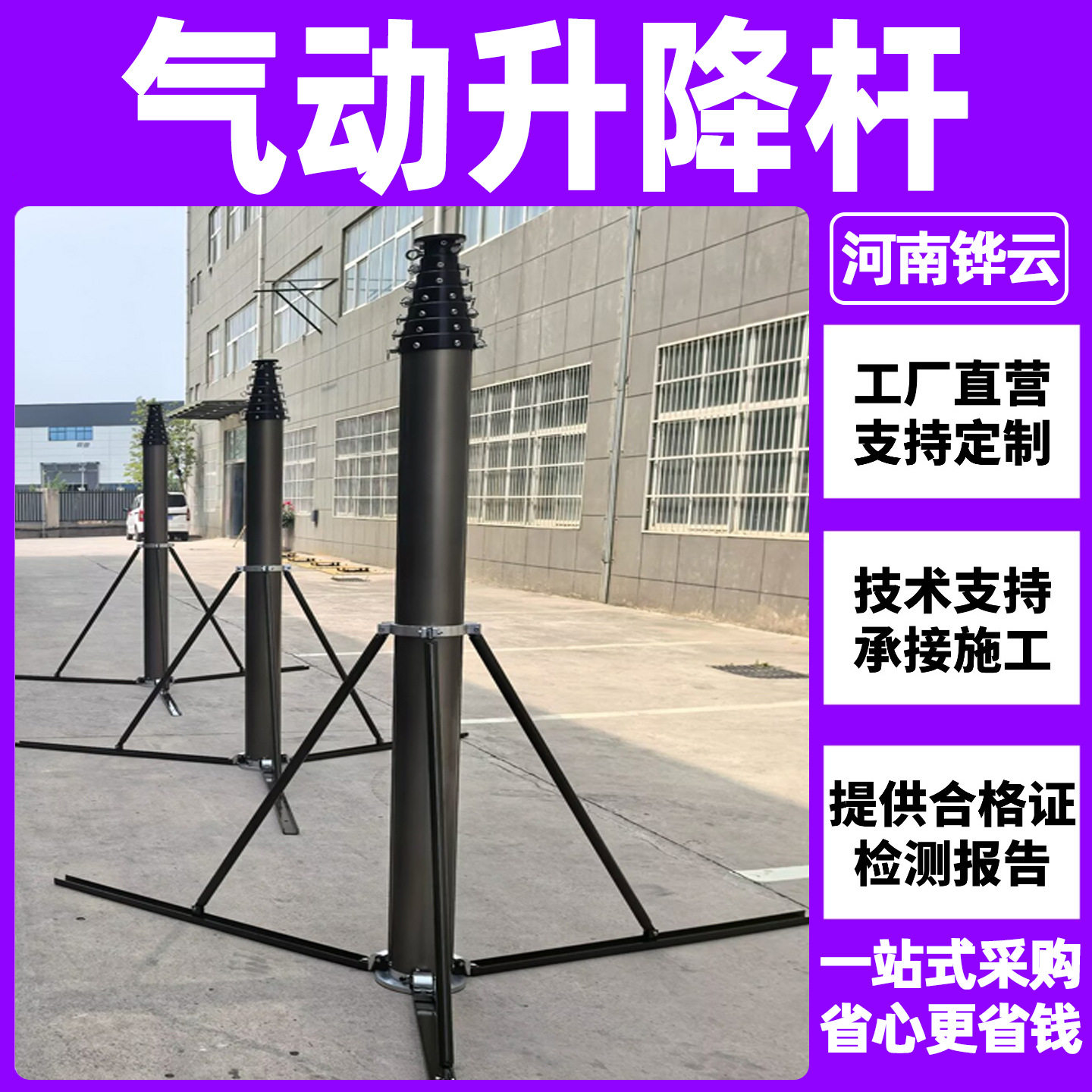 气动升降杆避雷针100kg承重