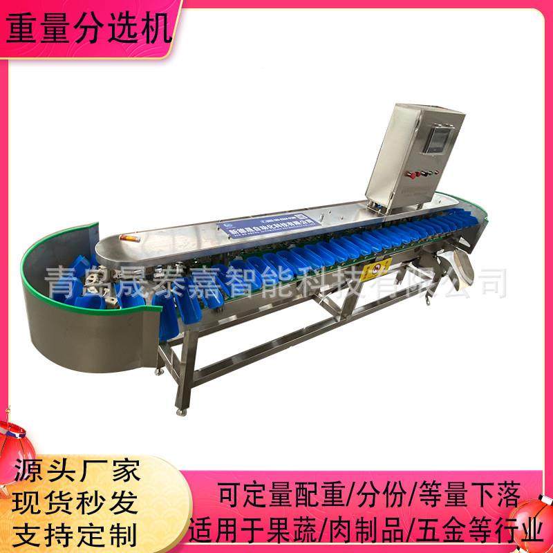 料盒式称产海鲜重量分选SPO水机水果蔬重菜自动分拣机生蚝分级设