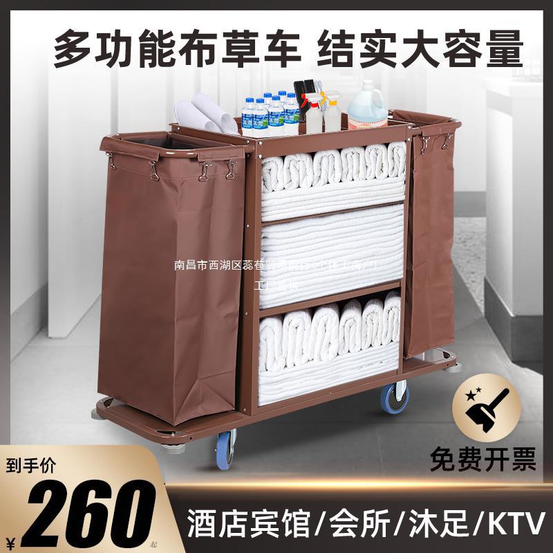 酒店宾馆多功能保洁手推车