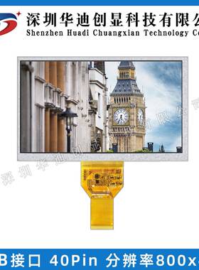 7寸TF液晶显示屏触摸屏40pinRG接口EYO800x480带T电容/电阻触B摸