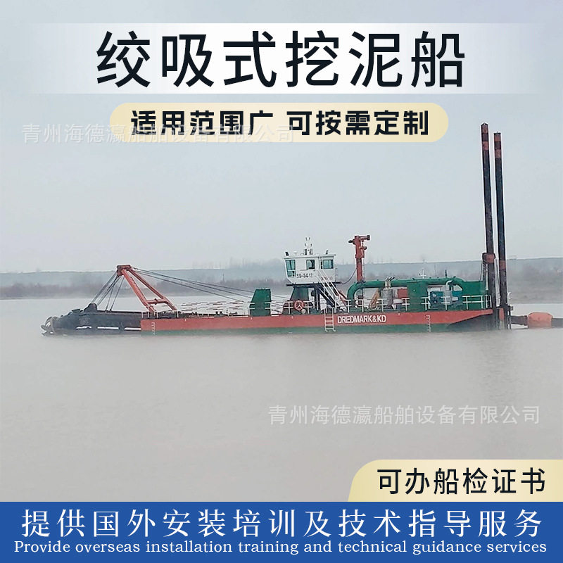 绞吸式挖泥船现货水库河码头清淤