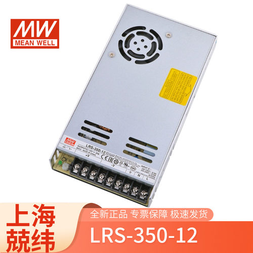 台湾明纬LRS350W12V29A开关电源