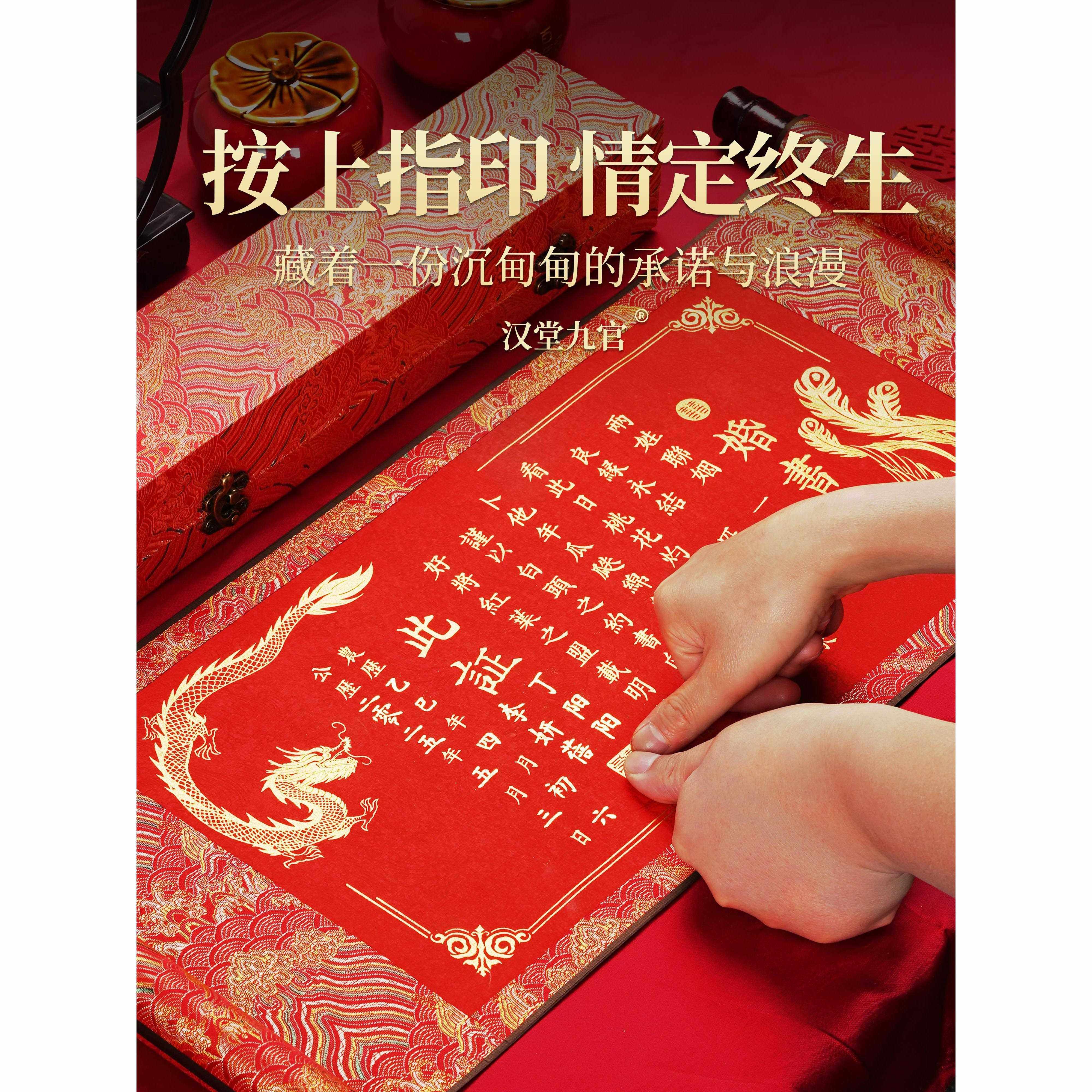 手写婚书订婚F9965S5S书聘结卷轴中国复古空白婚中书大气式,节庆用品/礼品,陪嫁用品套装,淘宝优惠券,粉丝福利购,淘宝优惠卷