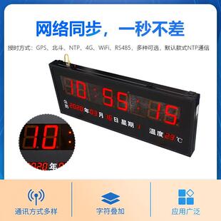 鹏大型LED电子钟字数码管时步SP-电子间显示屏数挂钟NTP校时同讯