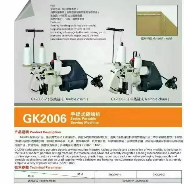 生产特厚料手提缝纫机多功能