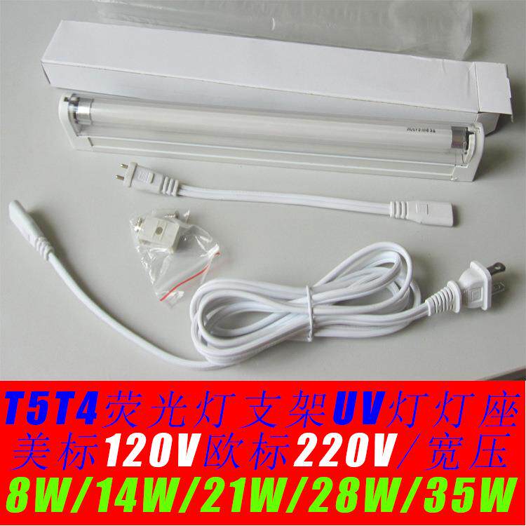 配信电柜通5柜T5分体照明灯TW分体支架灯座可替换荧光灯管814W21W