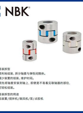 BKMJS-55CSNK-WH梅花联轴器爪金ZFO型橡胶铝合联轴器伺服电机